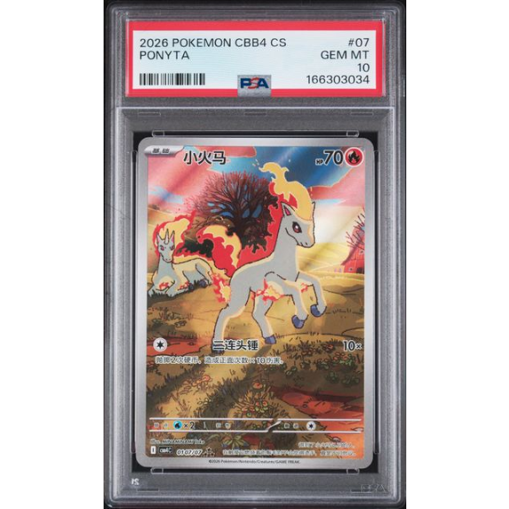 PONYTA #07 PSA 10