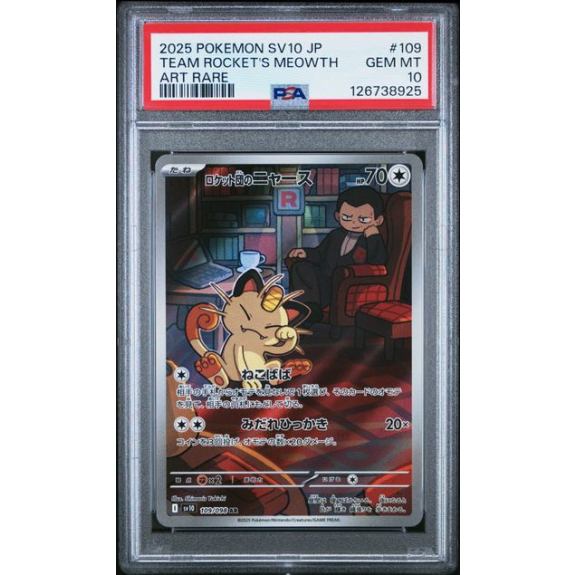 TEAM ROCKET'S MEOWTH #109 ART RARE PSA 10